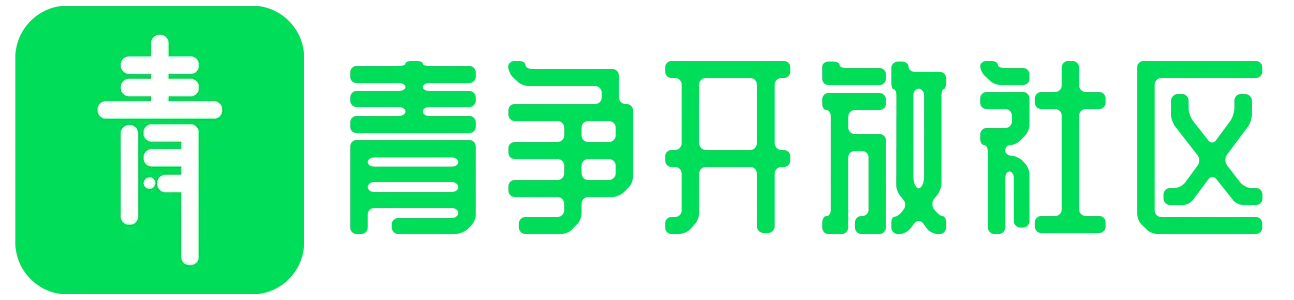 青争开放社区 - 有价值的资源社区