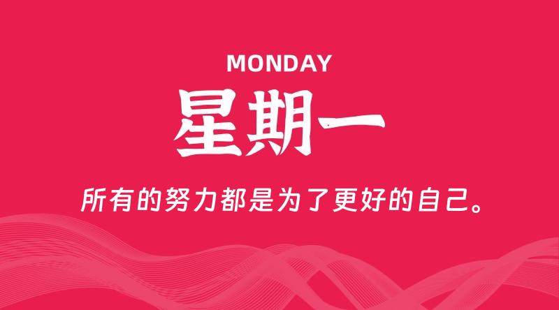 07月22日，星期一, 青争社每天带你1分钟了解全世界！-青争开放社区