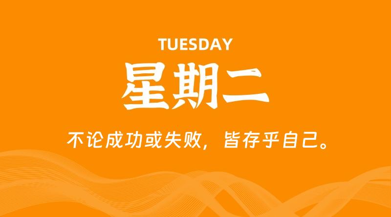 08月27日，星期二, 青争社每天带你1分钟了解全世界！-青争开放社区