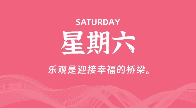 10月05日，星期六, 青争社每天带你1分钟了解全世界！-青争开放社区