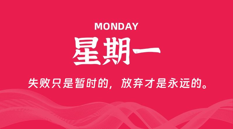 10月21日，星期一, 青争社每天带你1分钟了解全世界！-青争开放社区