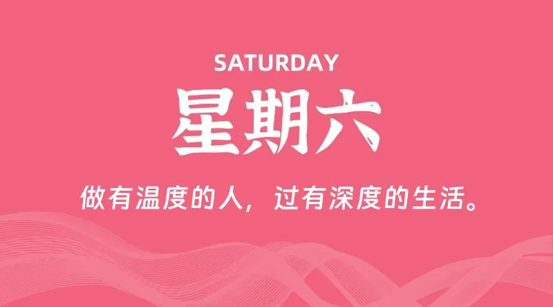 12月21日，星期六, 青争社每天带你1分钟了解全世界！-青争开放社区